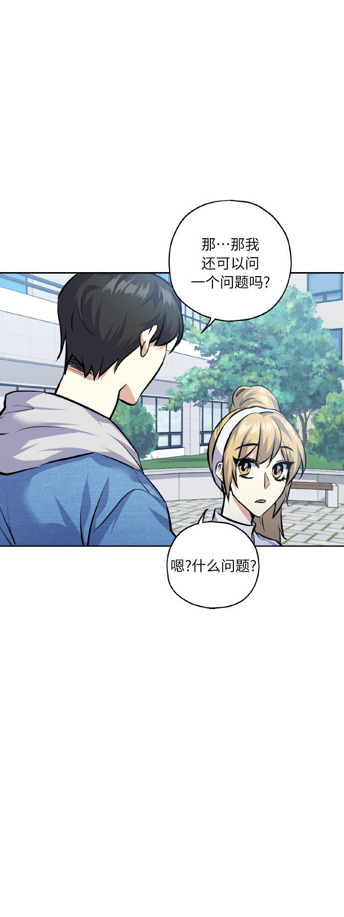 [第26话] 单恋成功的机率20