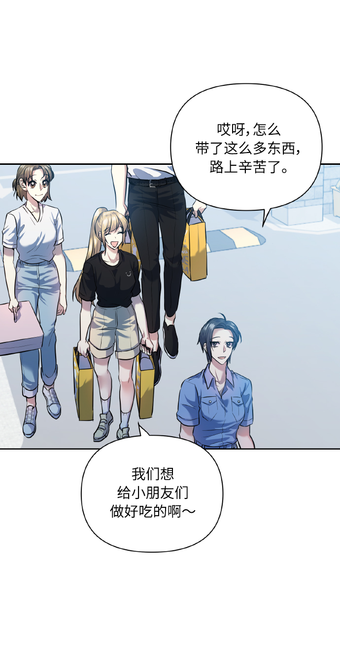 [第48话] 志愿活动（1）41