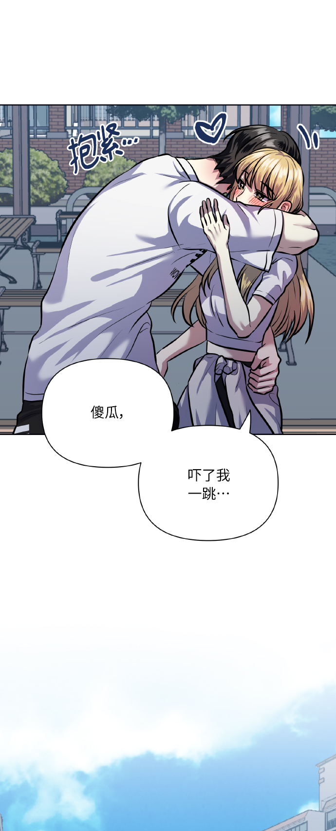[第66话] 我们是交往吗？38