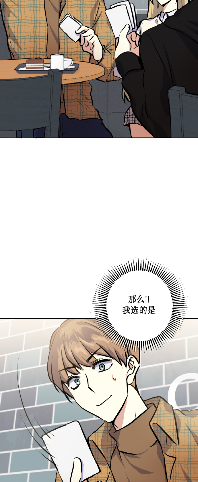 [第19话] 三人对质17