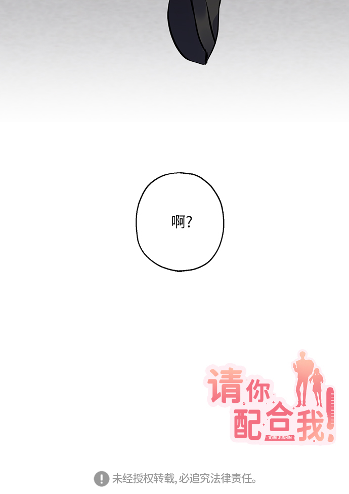 [第25话] 单恋的表白方式79