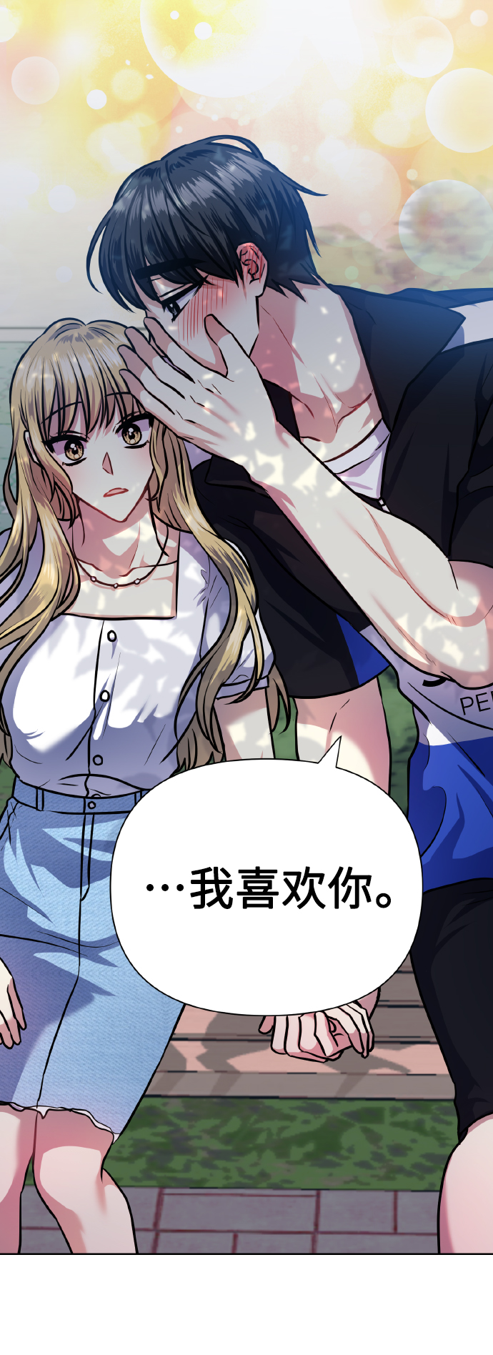 [第67话] 悄悄话57