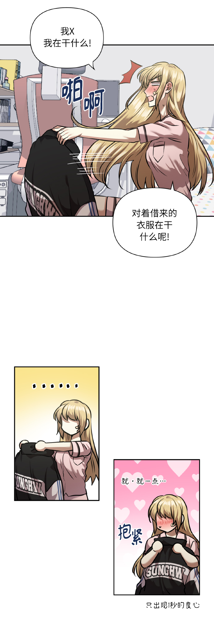 [第59话] 可以战胜吗？60