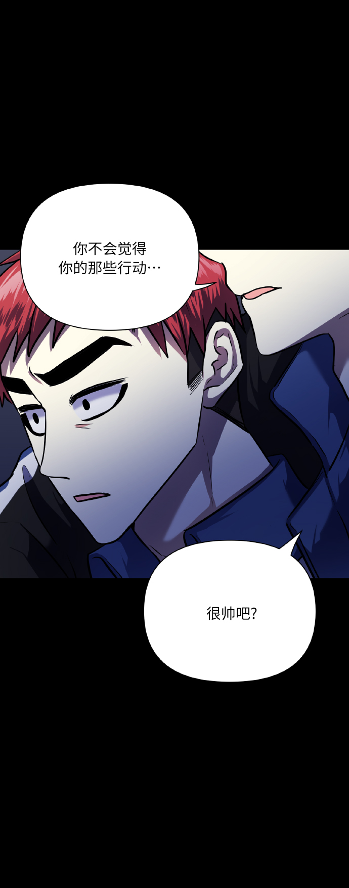 [第69话] 实力差距3