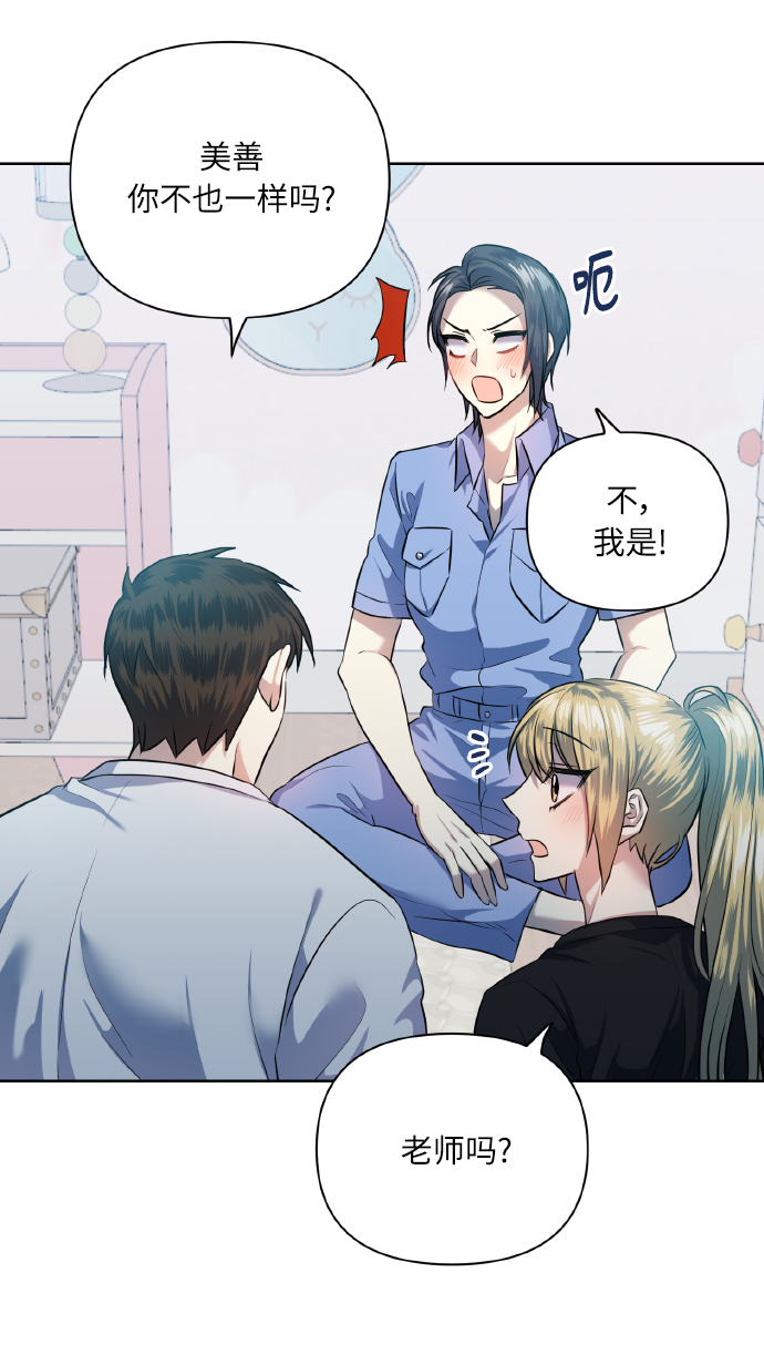 [第49话] 志愿活动（2）24