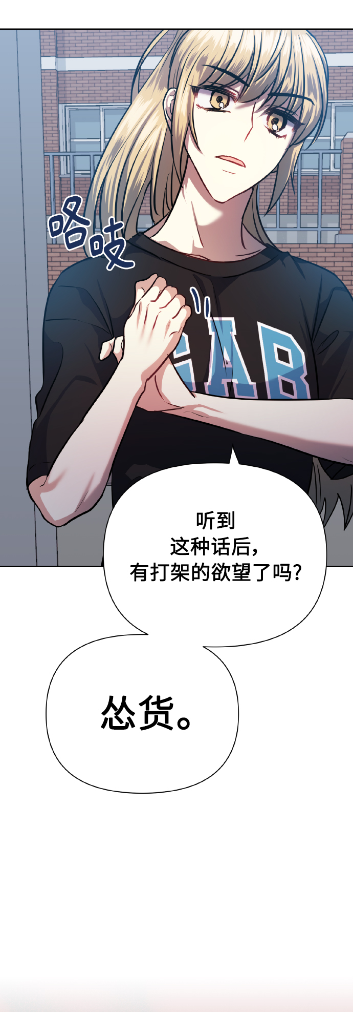 [第68话] 谎言84