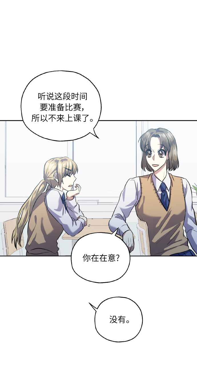 [第37话] 无法收回的话42
