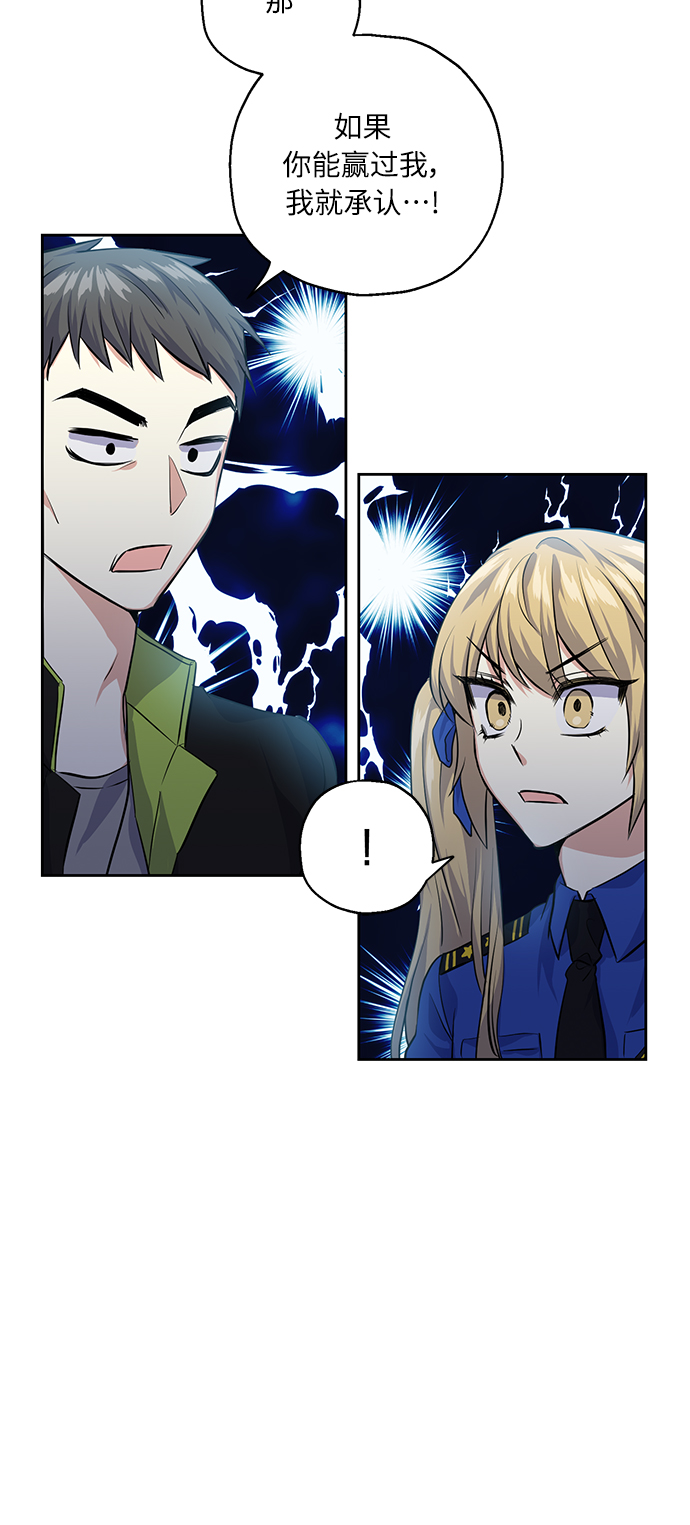 [第31话] 运动会（1）71
