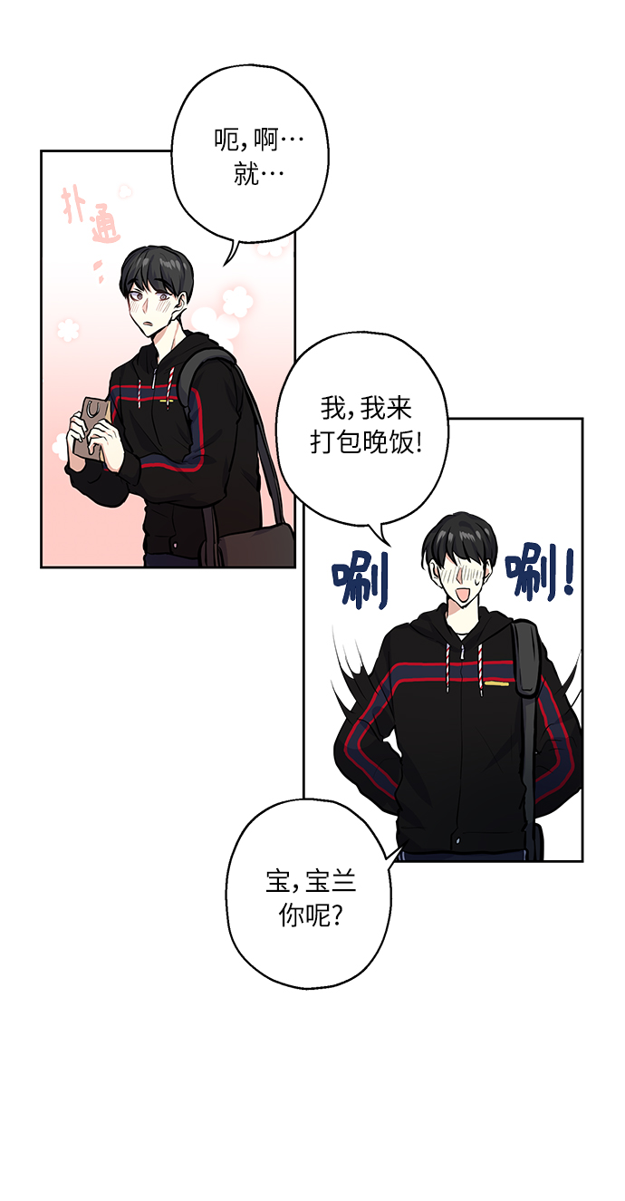 [第18话] 约会是两个人的事29