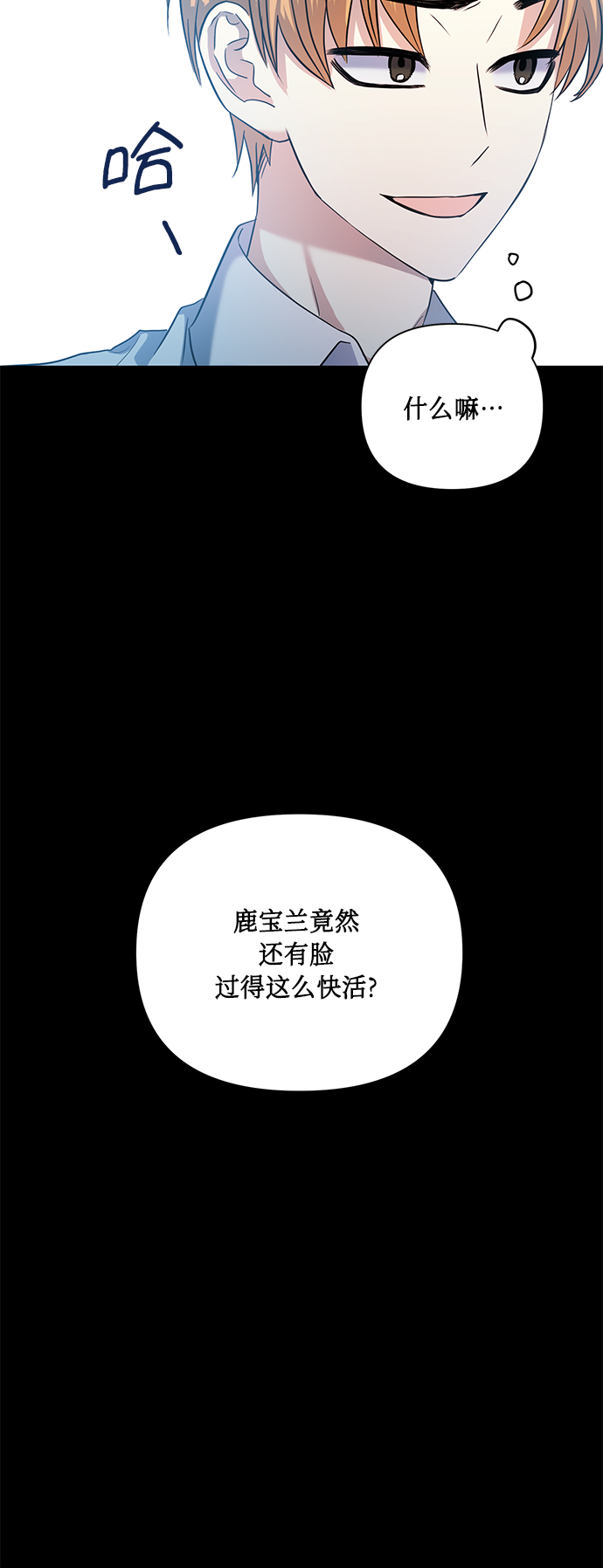 [第52话] 失去你的我26