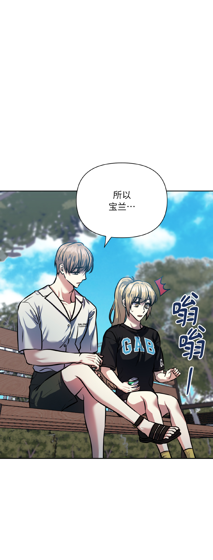 [第68话] 谎言47