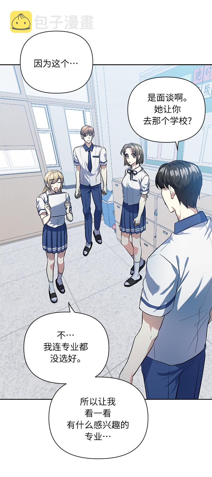 [第45话] 只有我这样吗？45