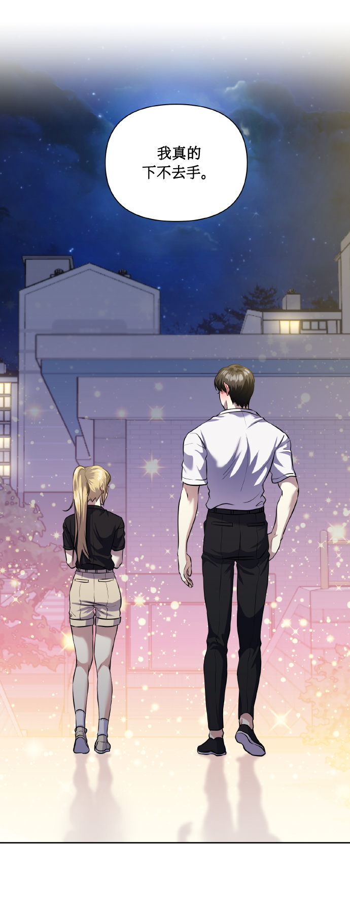 [第55话] 初恋也可能不是单恋13
