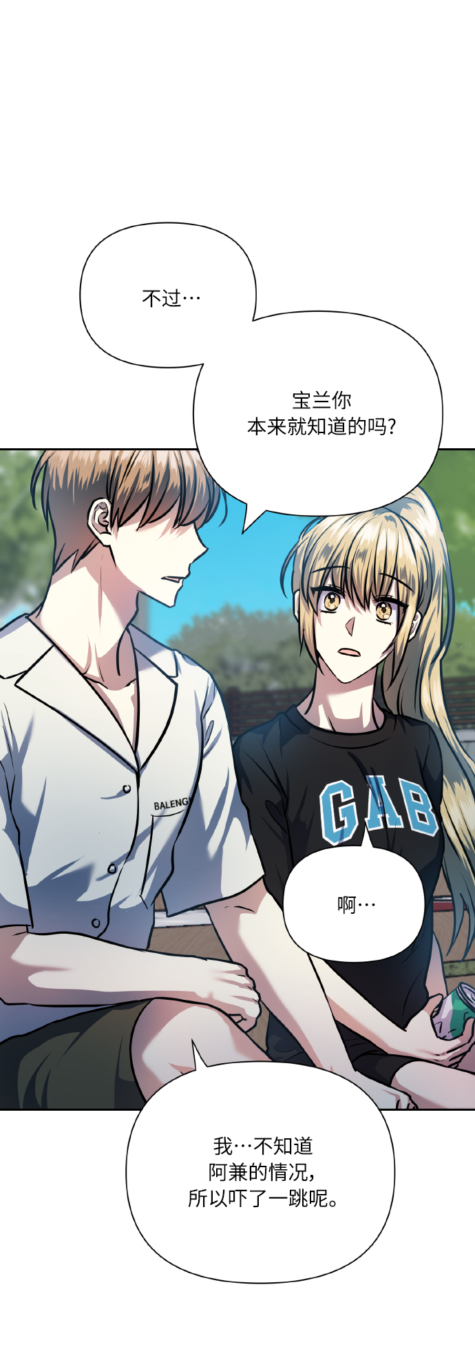 [第68话] 谎言20
