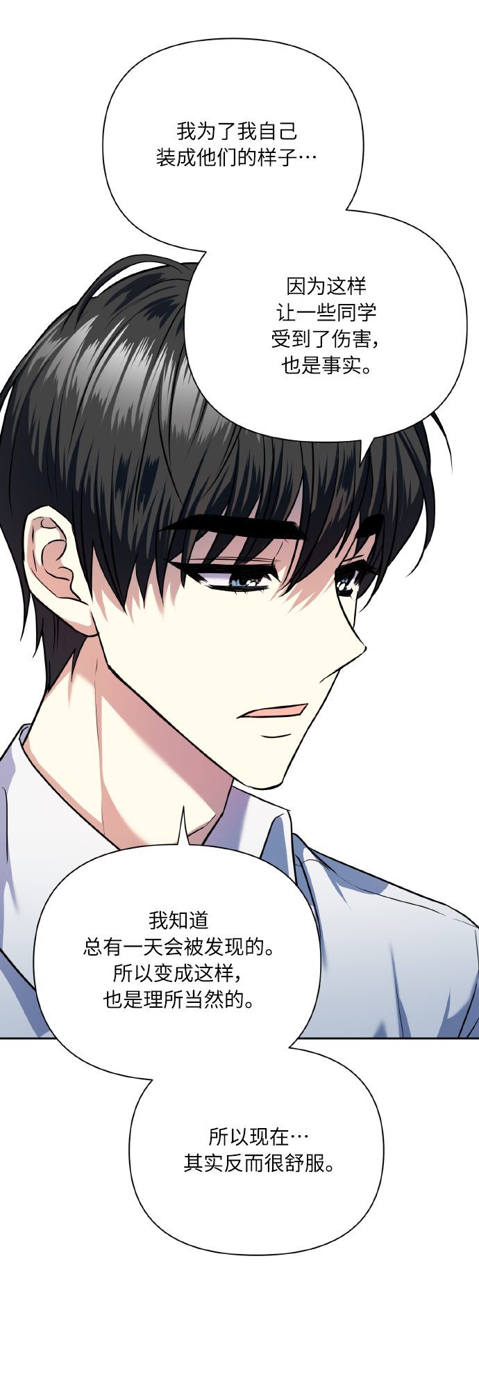 [第74话] 归位76