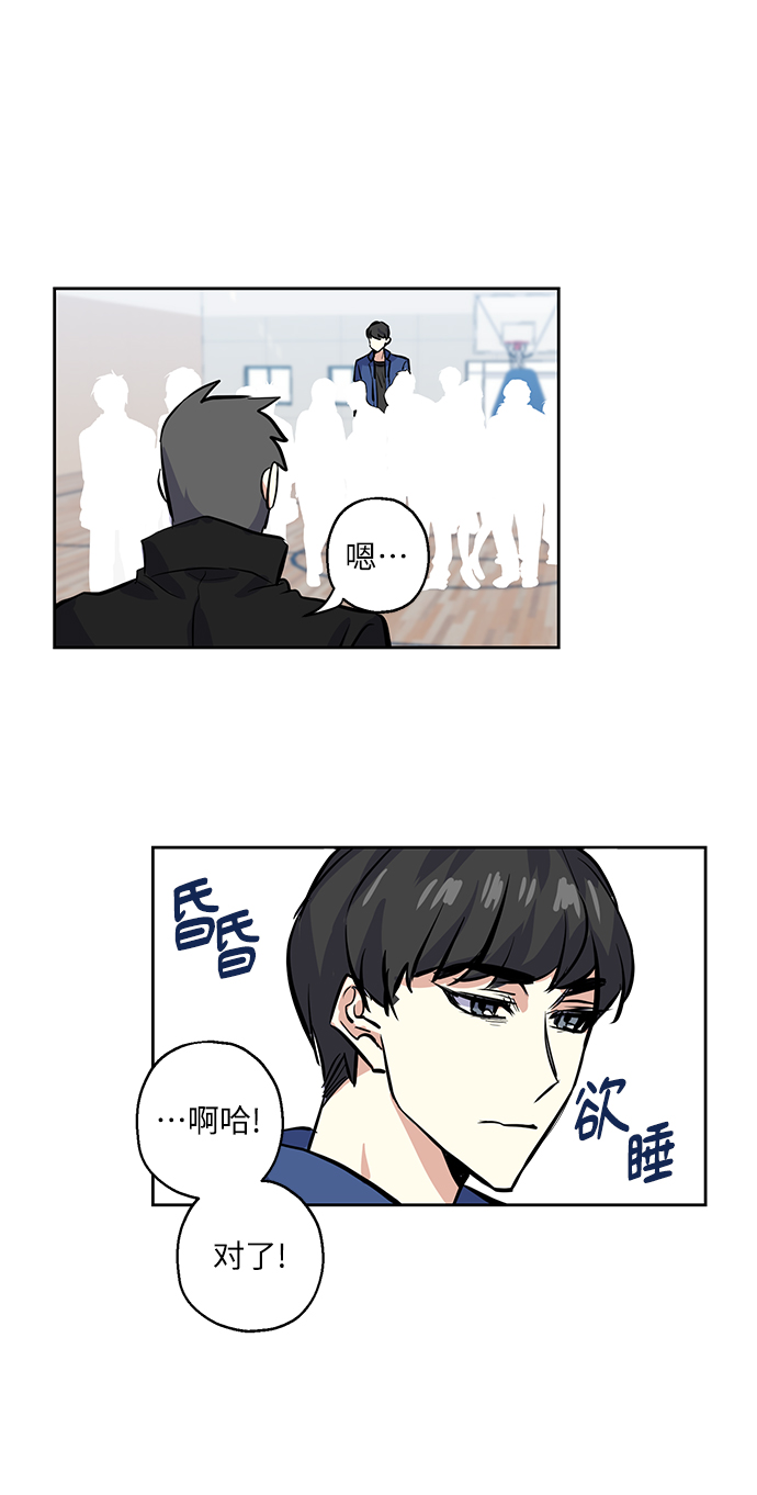 [第10话] 在意45
