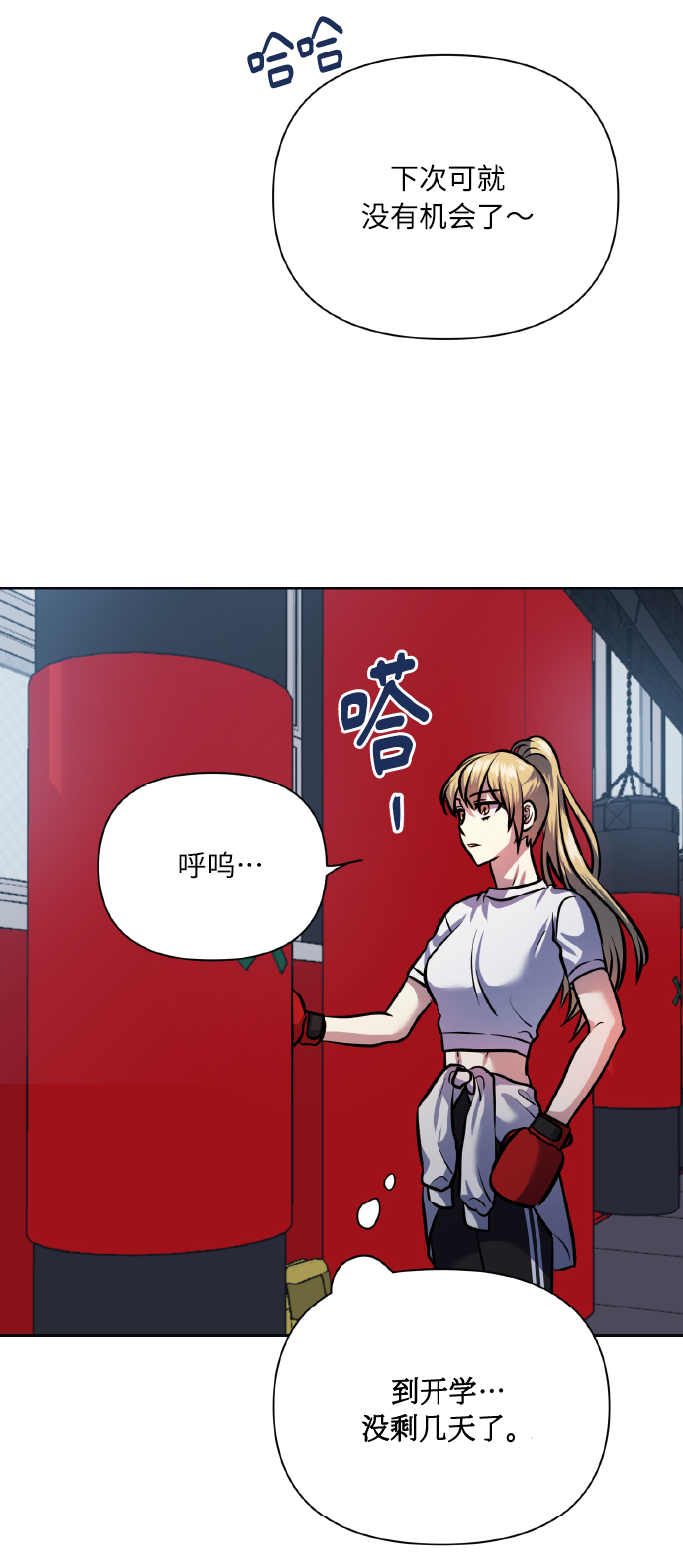 [第66话] 我们是交往吗？80