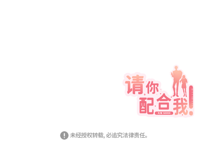 [第55话] 初恋也可能不是单恋78