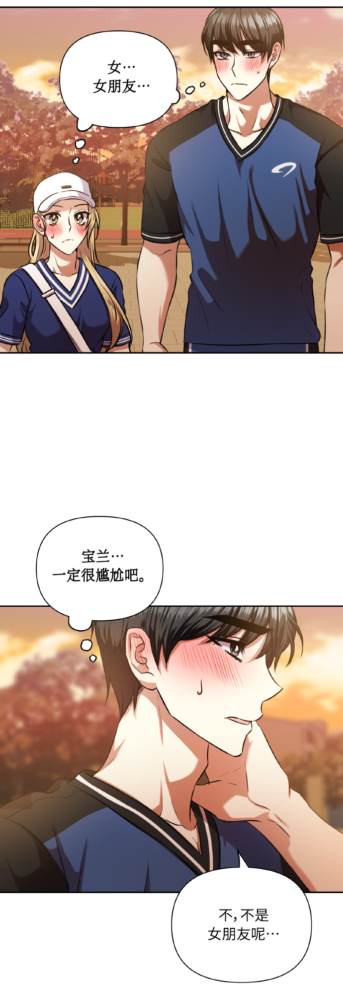 [第56话] 这种感觉，就算只有一点69