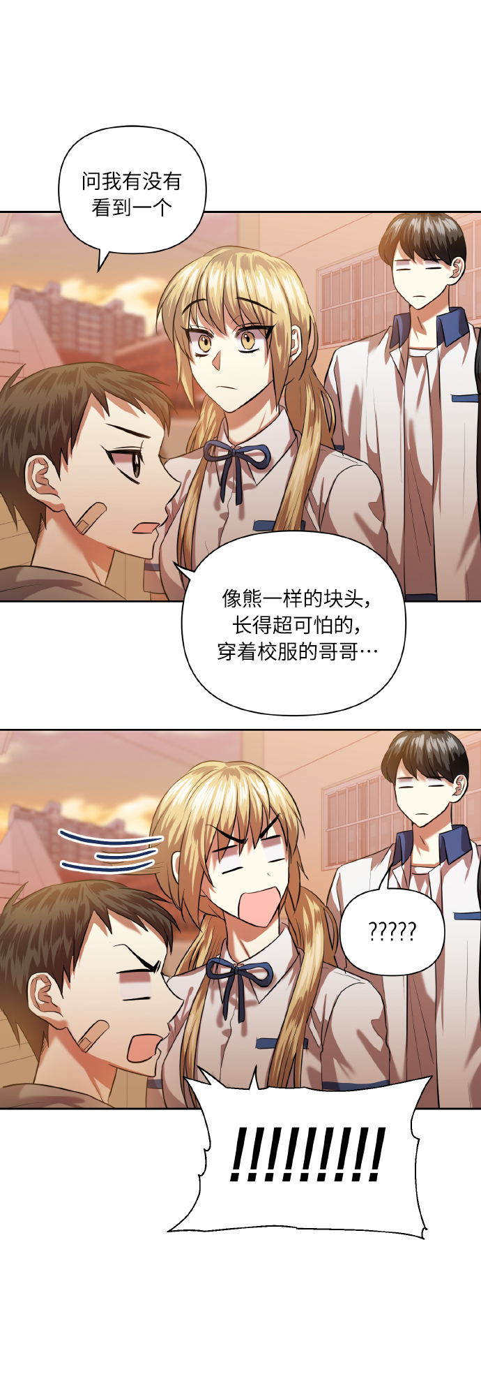 [第46话] 第一次感受到的无力感57