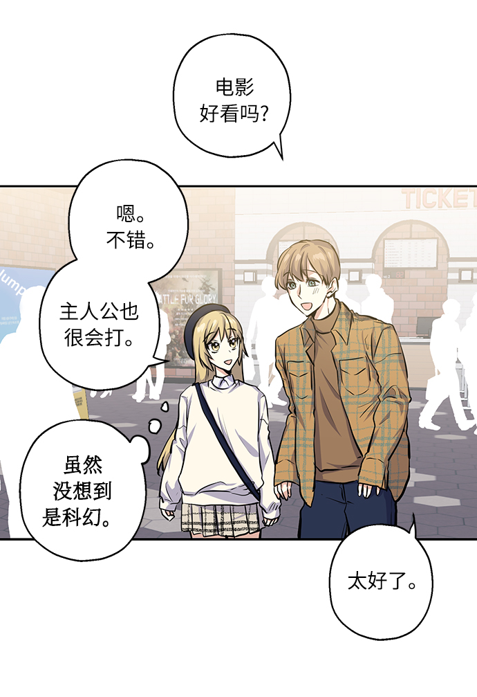 [第18话] 约会是两个人的事18