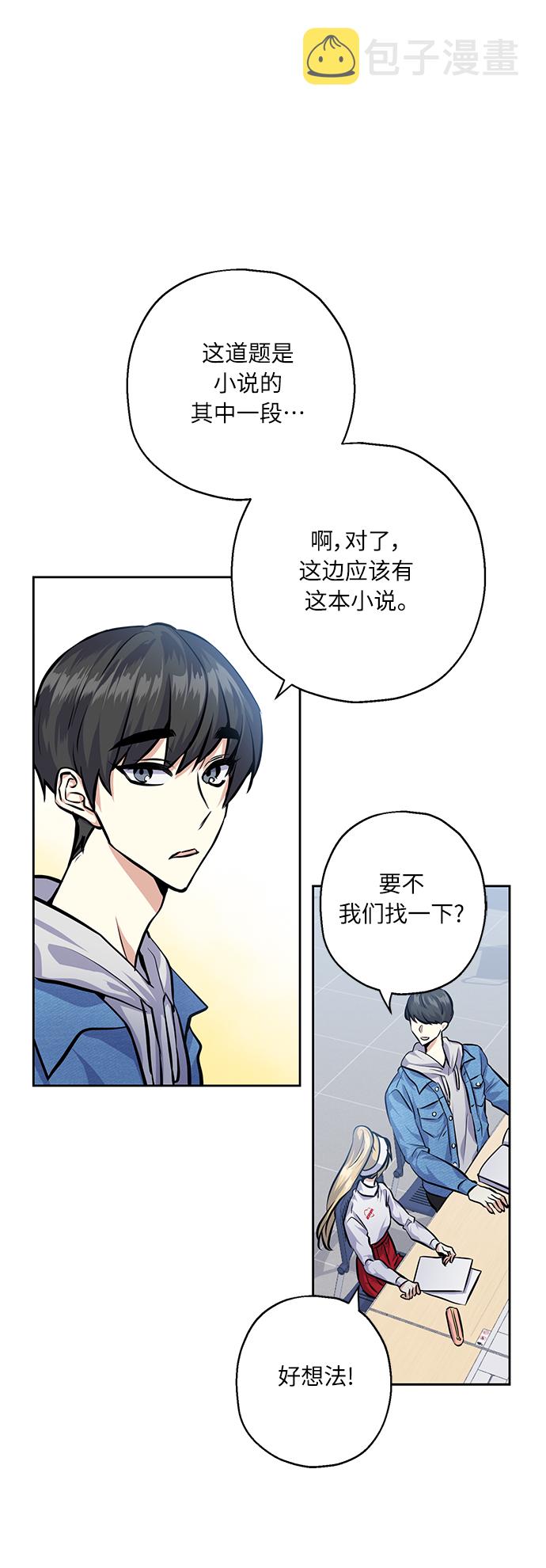 [第25话] 单恋的表白方式68