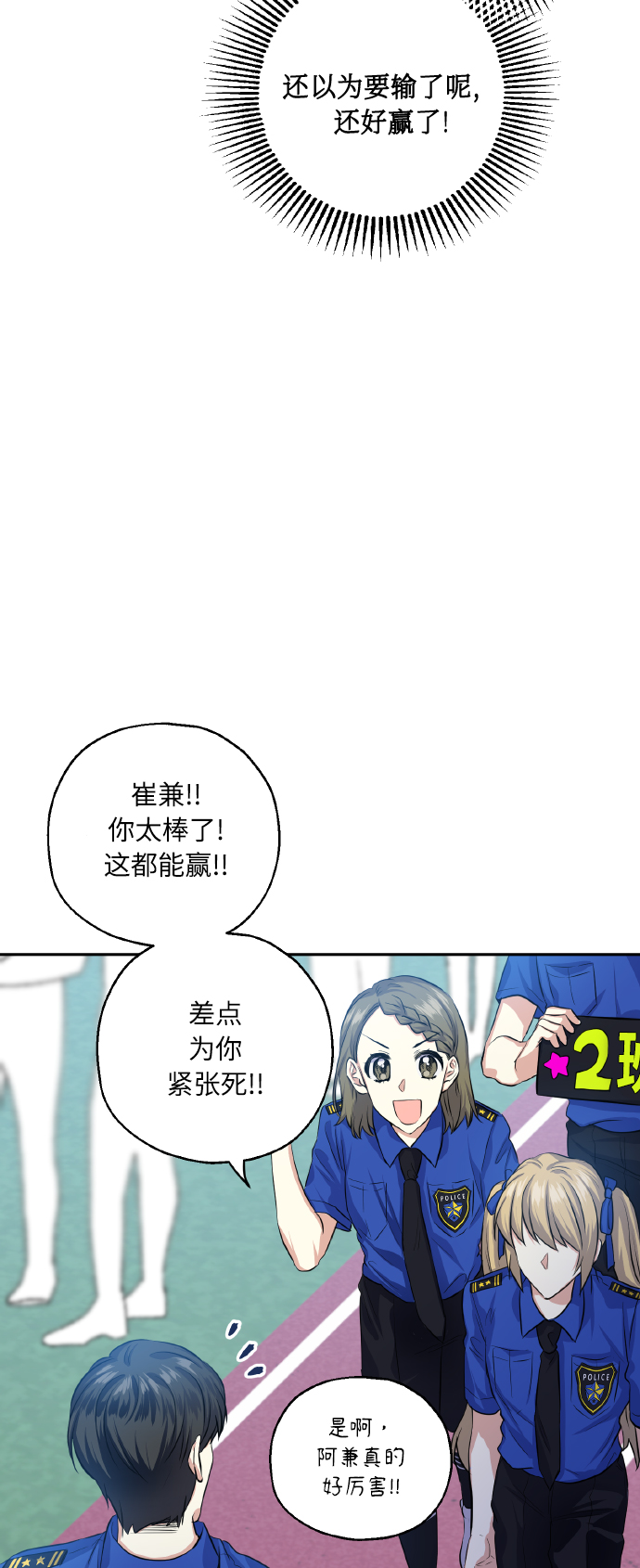 [第33话] 运动会（3）66