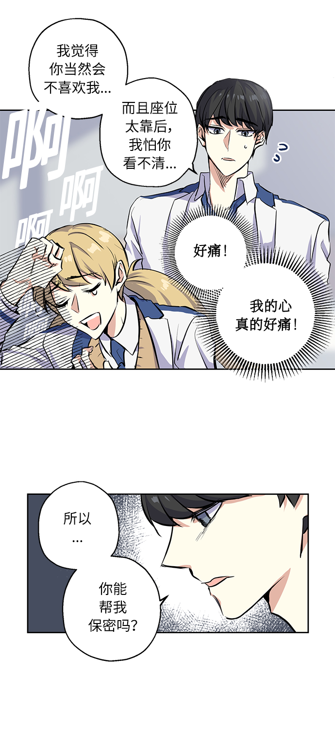 [第3话] 各自的情节15