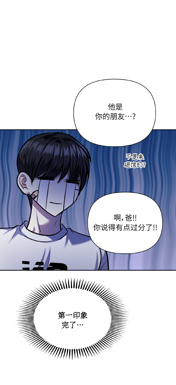 [第66话] 我们是交往吗？57