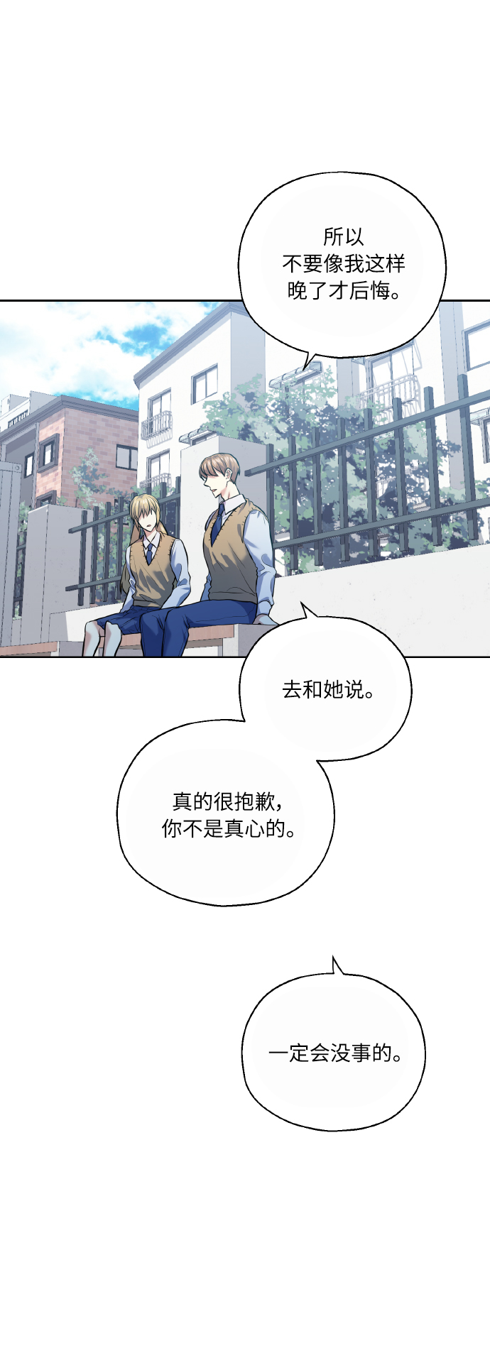 [第39话] 三年二班的蔡允汐31