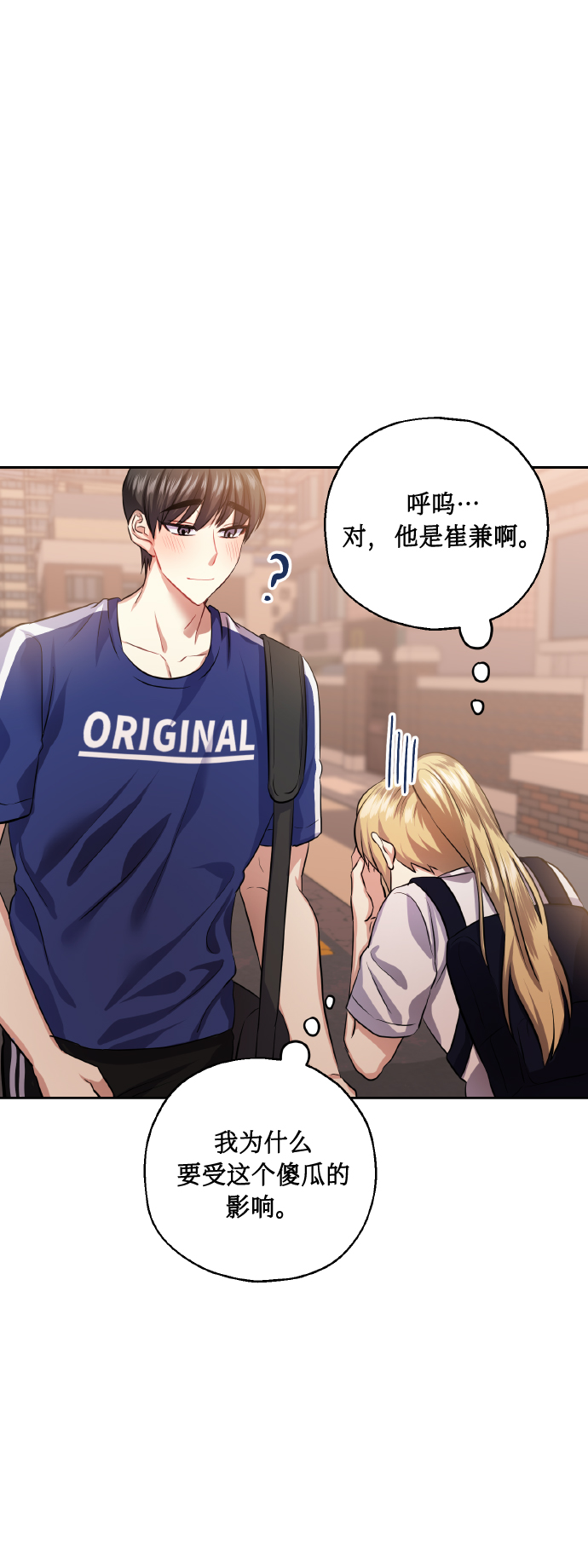 [第34话] 和我约会38
