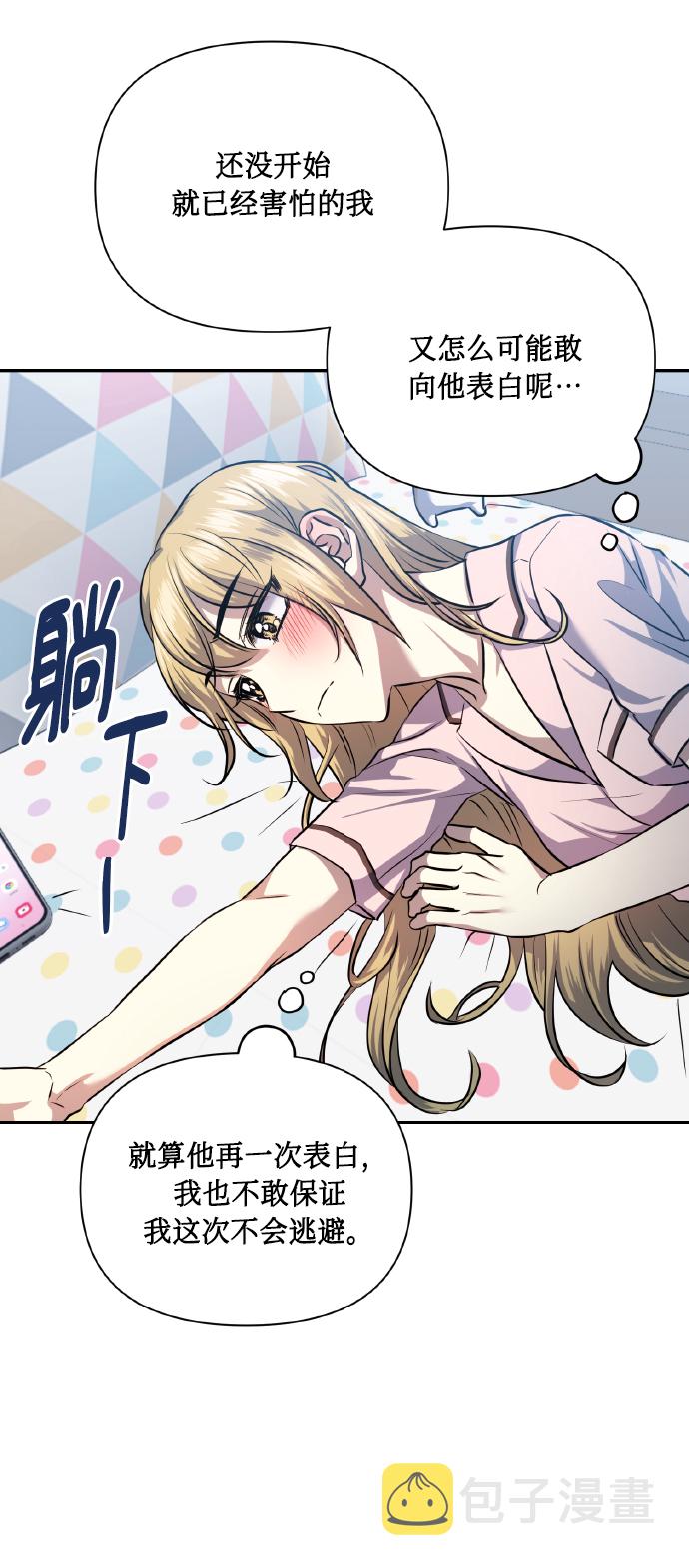 [第56话] 这种感觉，就算只有一点13