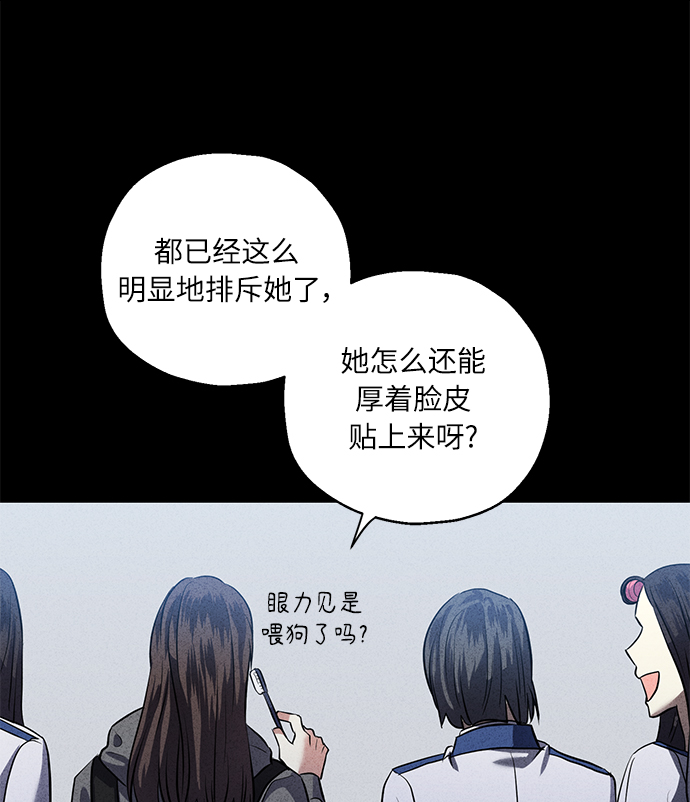 [第38话] 二年一班的蔡允汐57