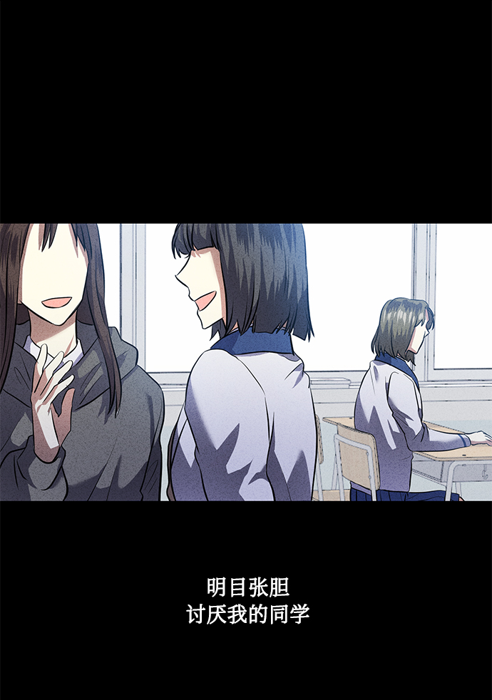 [第38话] 二年一班的蔡允汐85