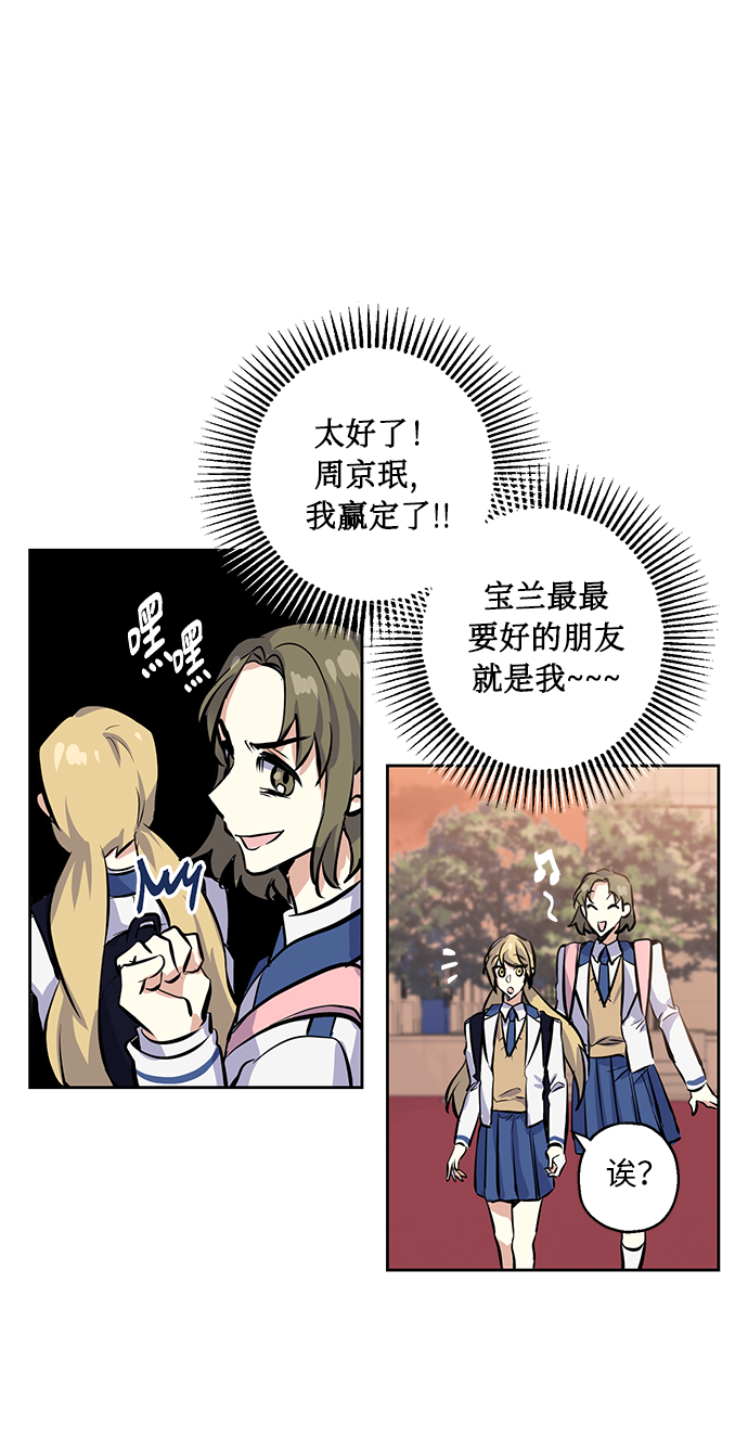[第9话] 这种感觉叫什麽？26