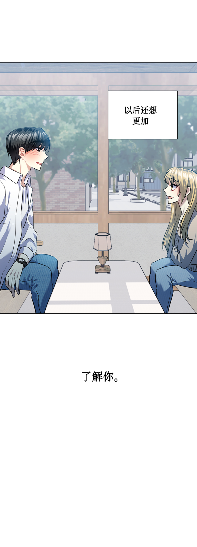 [第43话] 传达心意的表白16