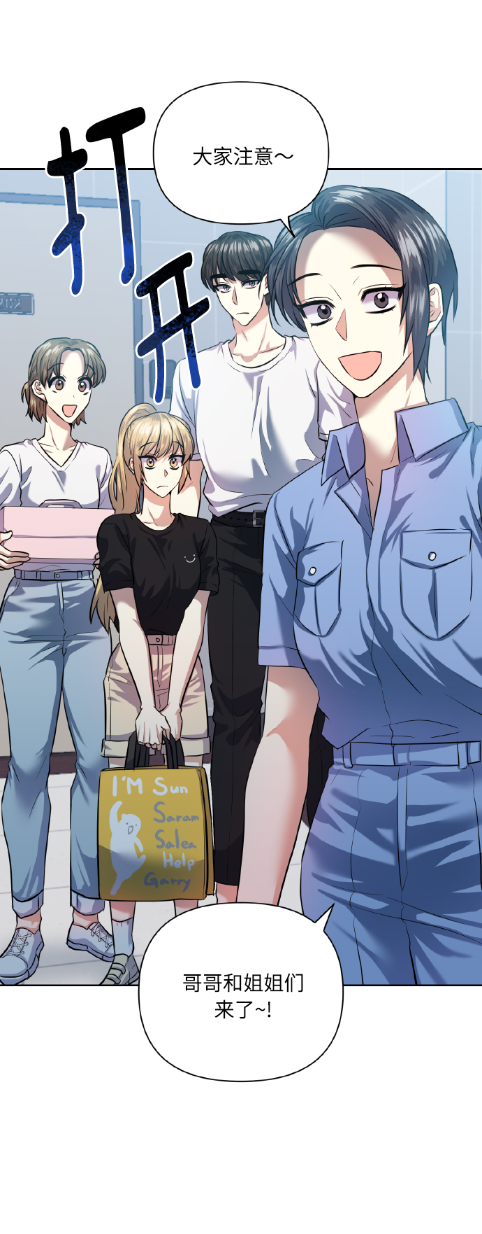 [第48话] 志愿活动（1）43