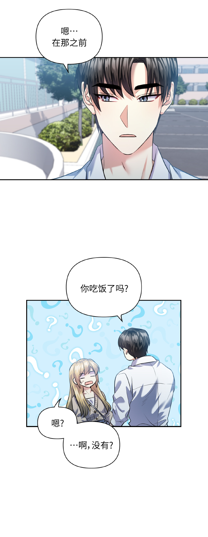 [第41话] 再一次44