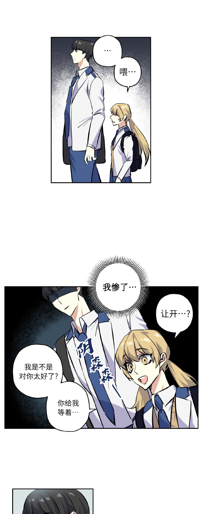 [第7话] 学生会会长23