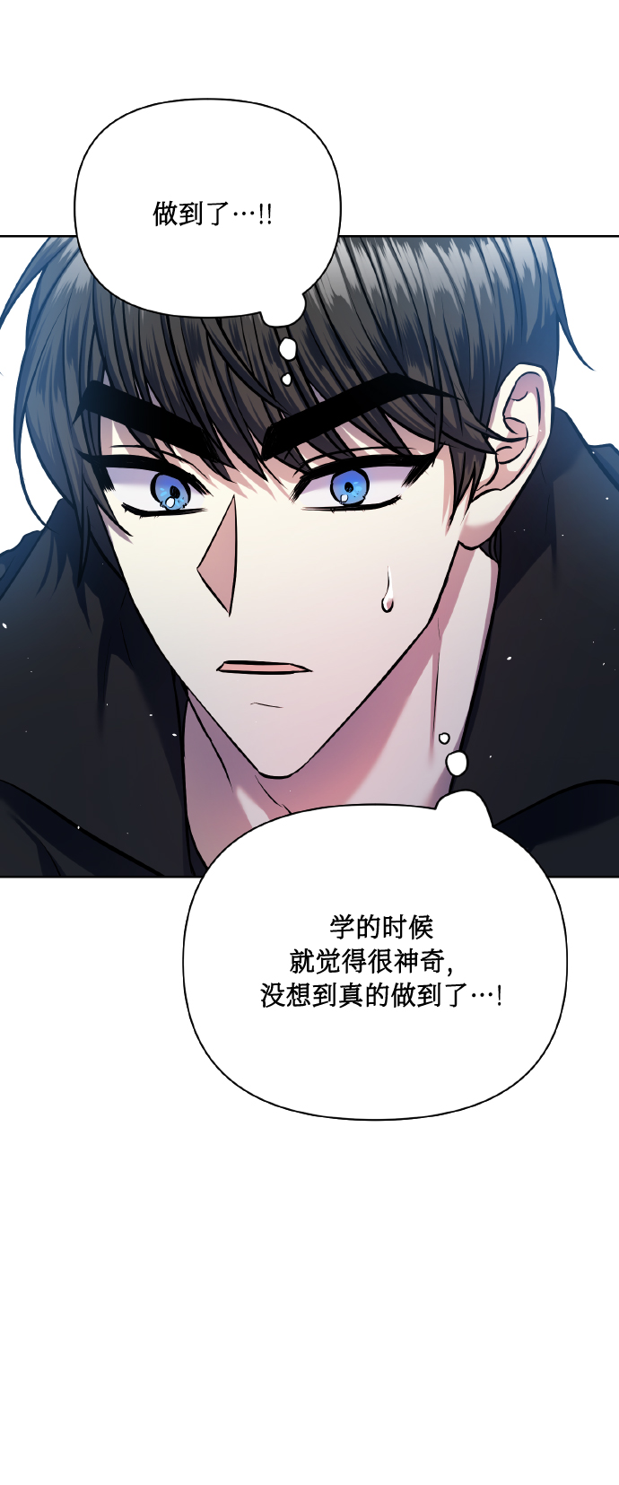 [第70话] 守护的方法22