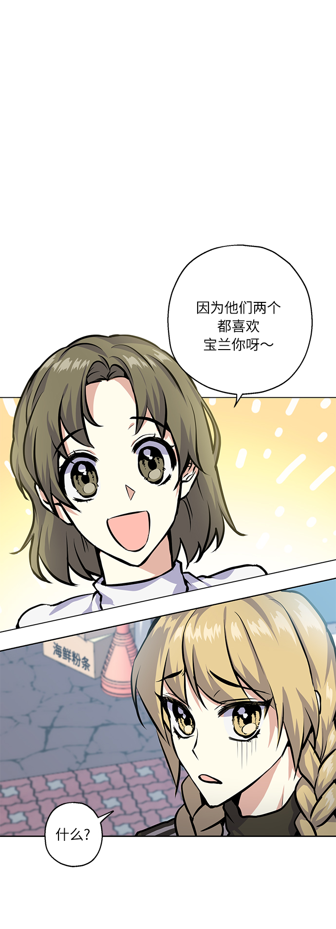 [第23话] 觉悟4