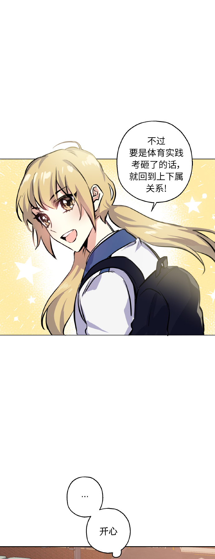 [第12话] 实力39