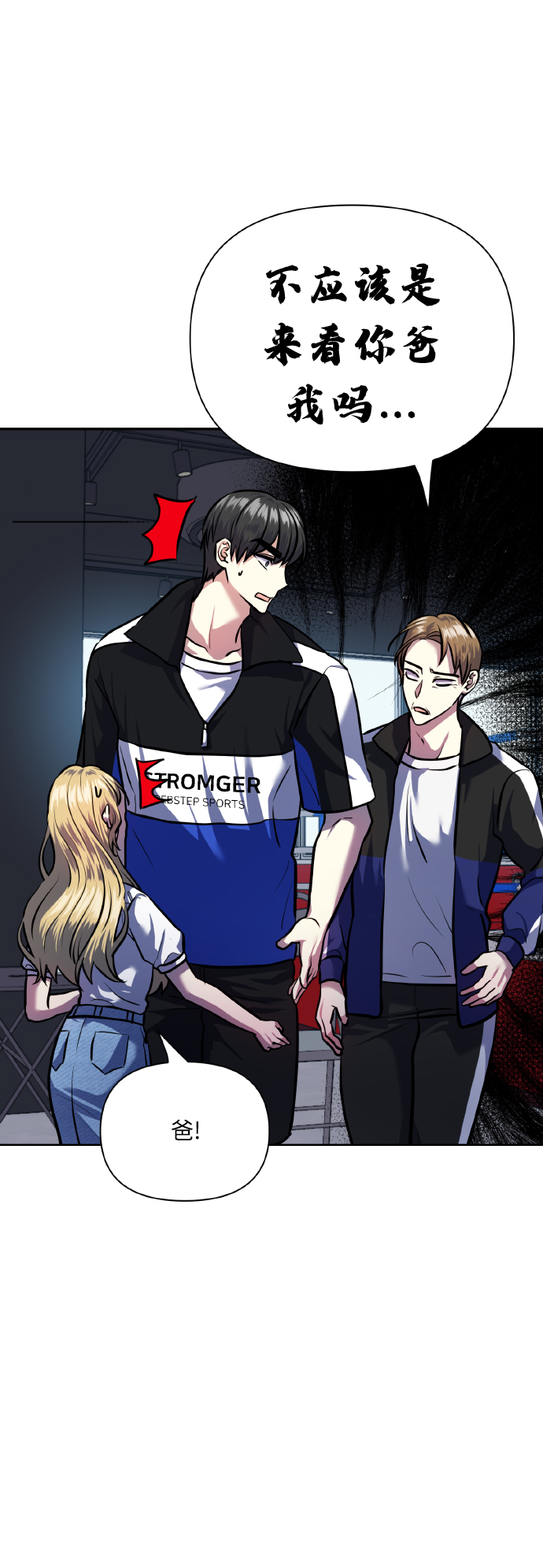 [第67话] 悄悄话25