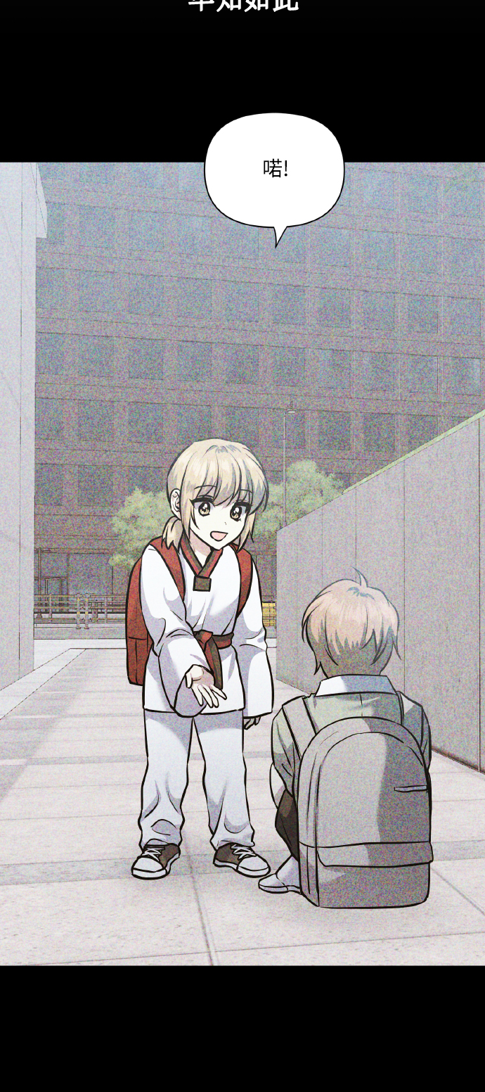 [第71话] 幻想中的你85