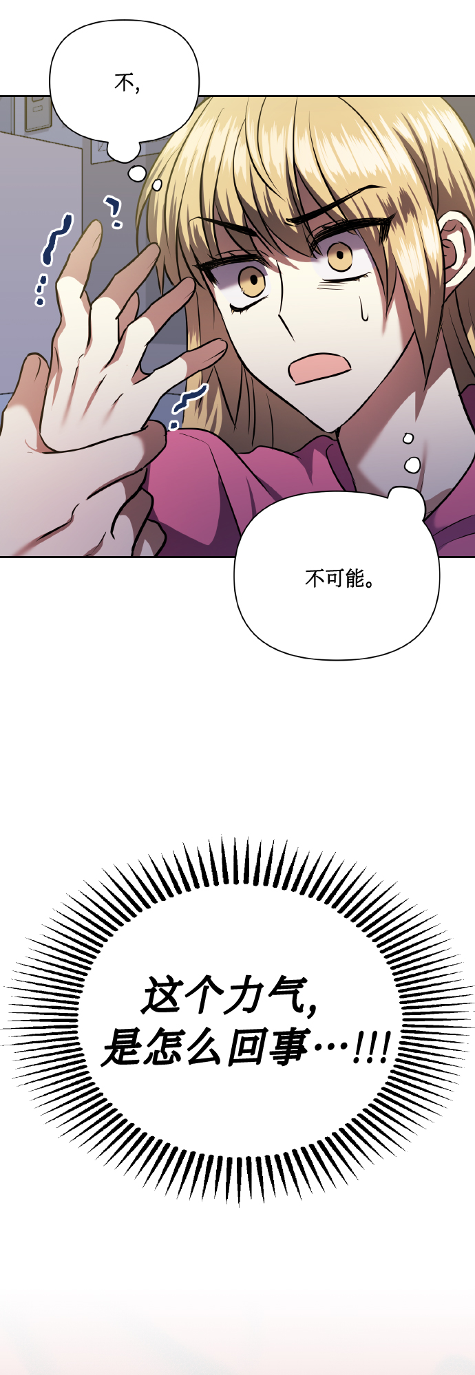 [第61话] 不安的波动？71