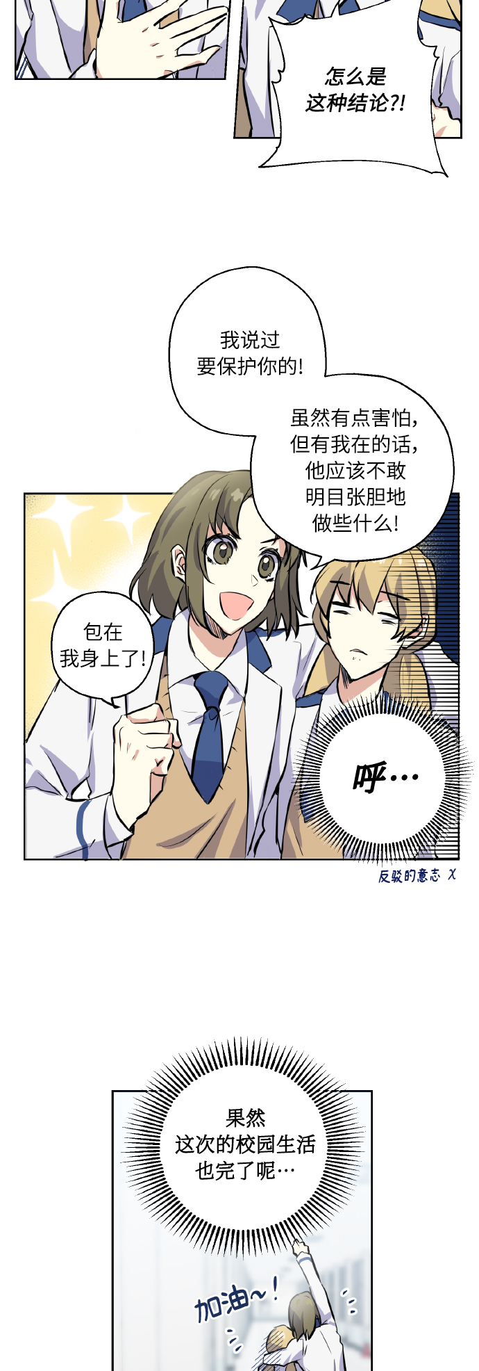 [第5话] 加入19