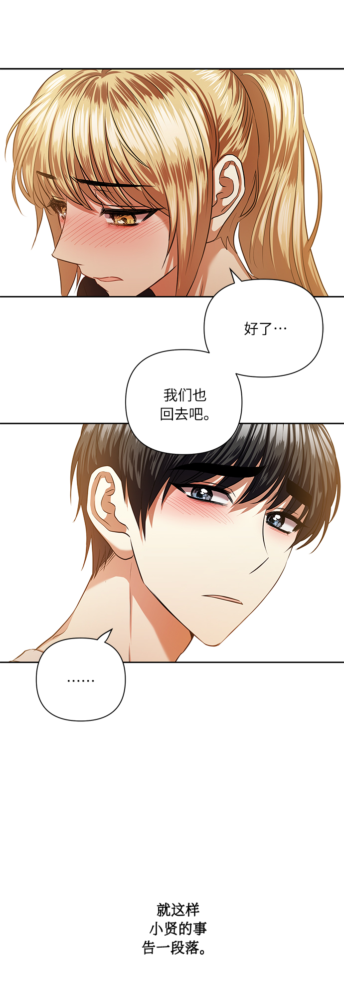 [第53话] 家人39