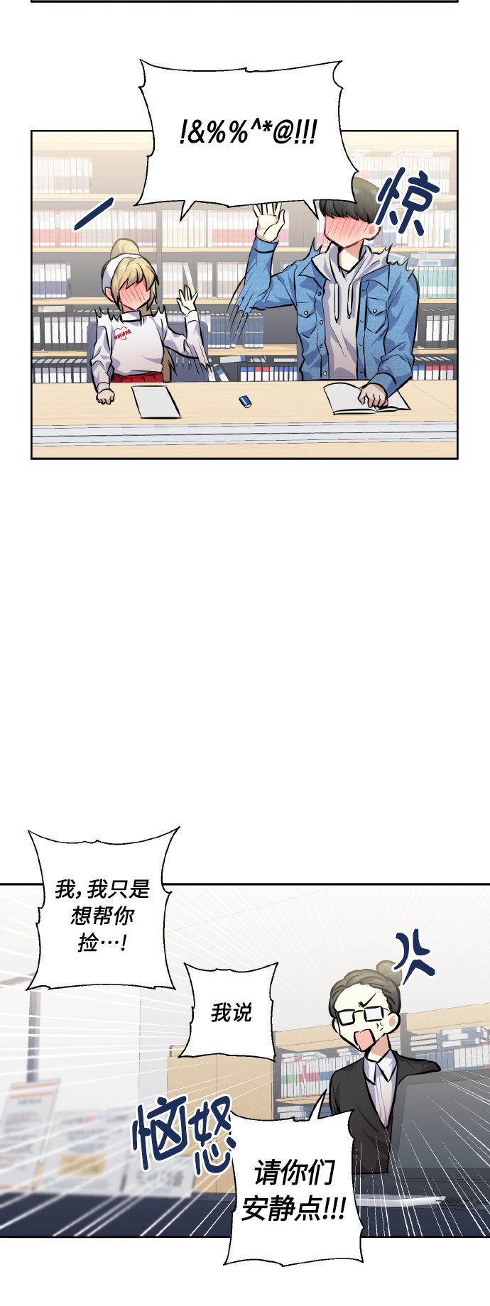 [第26话] 单恋成功的机率10