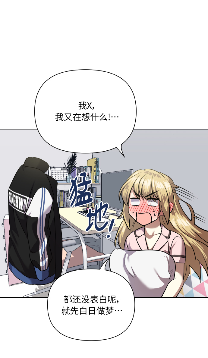 [第61话] 不安的波动？32