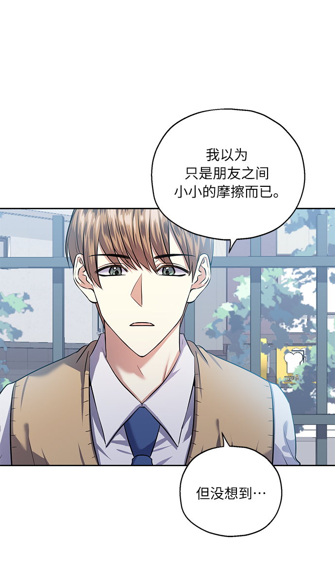 [第38话] 二年一班的蔡允汐14